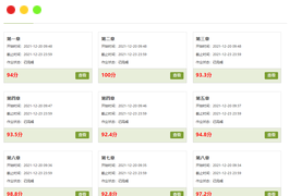 超星学习通网课方法(2025/03/15更新)