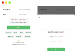小白菜线上学习平台活动正式开始!