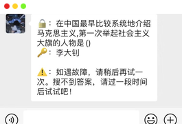 超星尔雅学习通答案查询[2025最新]