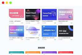meedu知识付费解决方案 v4.5.4源码