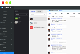 独立版企微魔盒企业微信系统V7.5开源版
