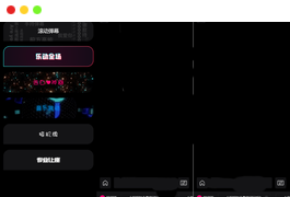 炫酷手持滚动弹幕生成小工具微信小程序源码下载多样化模板