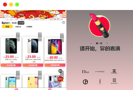 2022全新独立版抖音口红机全解密全修复版本【附视频教程】