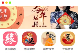 全新2022年付费测算系统完整版/完美对接支付结算