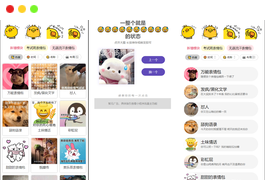 优化版胡言乱语生成器小程序源码