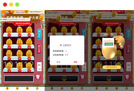 幸运盒子幸运砸金蛋微信盲盒游戏源码