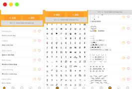 字体设计符号组合多功能微信小程序源码