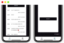 仿山楂岛留言源码/公众号吸粉/短视频引流神器