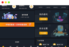 中智交易所/bzizan/java源码下载-带详细说明