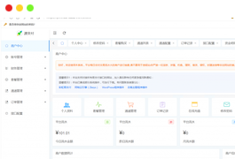 源支付5.1.7下载-前端+后台+云端协议2.0/打造更专业的聚合免签支付系统源码下载