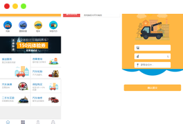 途牛养车省养车平台源码下载买卖新车租车二手车维修装潢共享O2O程序源码