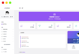 OneTool 壹助手 – 多平台助手程序网页源码【全解版】