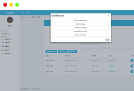 SixTool-多功能多合一代挂助手源码下载【全网首发】