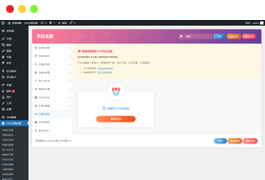 zibll主题v6.2最新官方破解版源码下载-wordpress主题