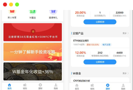 基金定投源码下载-数字币货币理财 投资理财源码下载