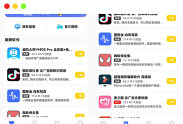 2022 软件库APP源码前端 后端整套独立后台