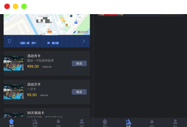 健身类小程序源码下载-带后端