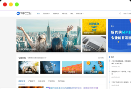 JustNews资讯博客类模板源码下载V5.2.2免授权版-WordPress主题模板