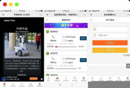 学习培训专用型5G投资理财产品H5网站源码下载-带独家代理二开前端开发