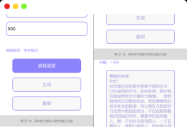 检讨书生成微信小程序工具源码下载-支持流量主