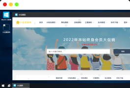 仿Win10系统WIN10-UI系统网站源码下载
