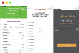升级版手机检测微信工具小程序源码下载-支持多种流量主模式