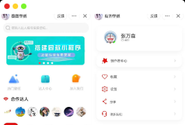 抖音取图表情包+创作者入驻+流量主小程序下载