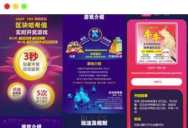 哈希值竞猜源码纯合约的返奖源码下载