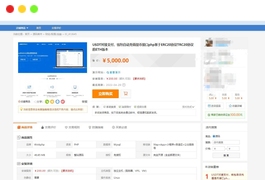 某站卖5000元的USDT跑分源码TRC20协议ERC20协议监听自动回调usdt支付系统源码带三级分销