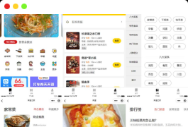 仿京细菜谱微信小程序源码云开发菜谱微信小程序源码下载