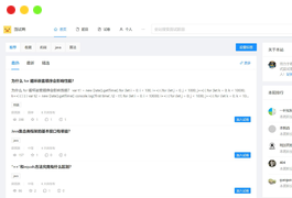 面试鸭 面试刷题 网站系统源码下载