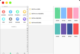 多语言IM即时通讯源码-支持7端互通通讯/带教程源码下载