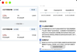 价值3w的开源数字货币合约交易所源码/区块链交易所源码/otc交易平台/撮合交易引基于Java开发