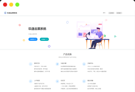 玖逸云黑免费无加密版本源码下载