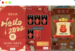 幸运红包娱乐微信小程序源码下载-多玩法安装简单