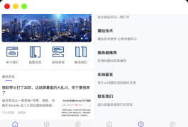 pbootcms百度智能小程序插件来了 自助搭建百度小程序