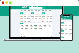 wordpress网址导航主题模板 自适应手机端