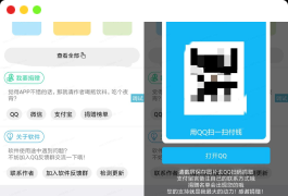 一款好看的iapp捐赠榜单源码下载