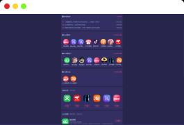 全网首发独角兽软件库系统下载-PC手机自适应