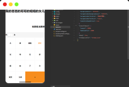 家庭亲戚关系计算器微信小程序源码下载