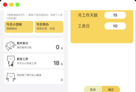 上班摸鱼打卡模拟器微信小程序源码下载