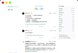 ROCBOSS开源微社区轻论坛类源码下载