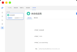 网址在线封装APK系统源码下载