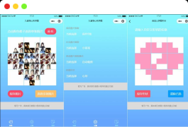 九宫格心形拼图小程序源码带流量主微信小程序源码下载