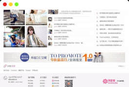 Discuz淘宝客网站模板/迪恩淘宝客购物风格商业版模板下载