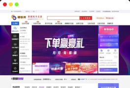 仿鱼爪新媒账号过户转让平台源码/友价内核账号交易系统平台源码下载