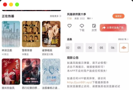 橘子视频_v5.0.0.0 去广告VIP版安卓影视软件