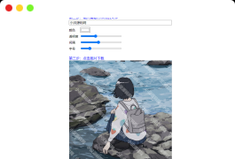 图片在线加水印源码下载