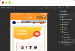微信小程序在线成语接龙答题有奖1.5.1版源码下载