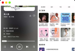遇见音乐v1.1.8音乐无损下载播放器